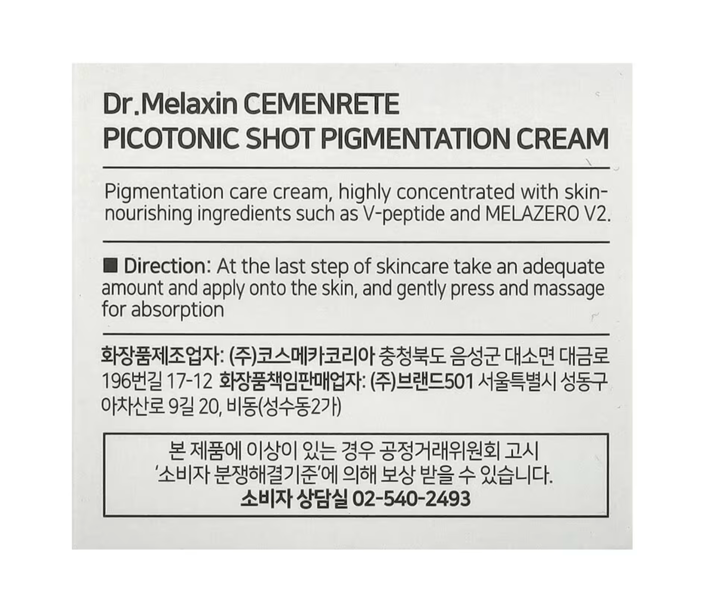 Cemenrete, Crème de calcium picotonique, Correcteur de pigmentation, 25 g