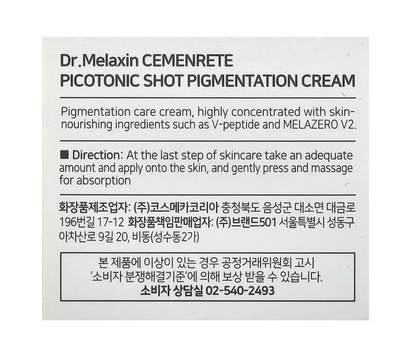 Cemenrete, Crème de calcium picotonique, Correcteur de pigmentation, 25 g